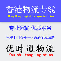 衢州到香港物流专线，衢州到香港货运公司