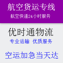 惠州到西安物流专线，惠州空运到西安，惠州至西安货运公司