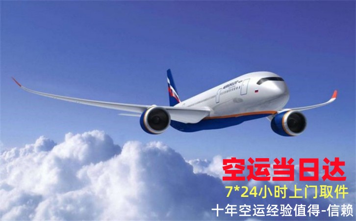 重庆(CKG)到长沙(CSX)航空货运，加急件当日达，重庆至长沙空运公司