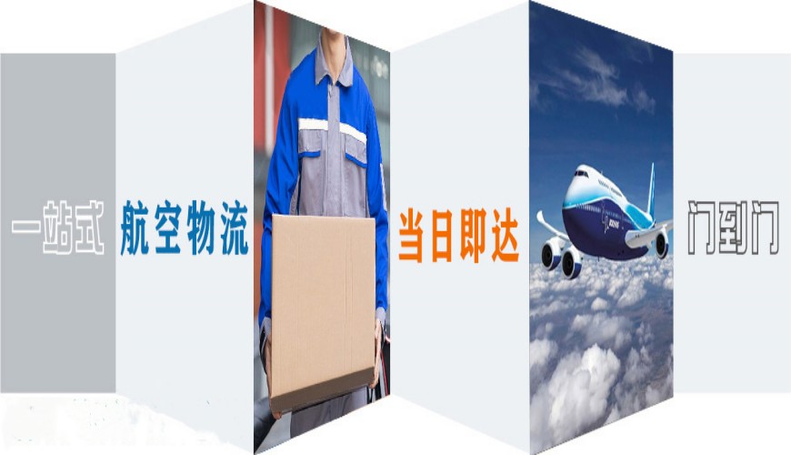 从长沙发空运快递到北京机场，教你3招可以当日快速收到货物